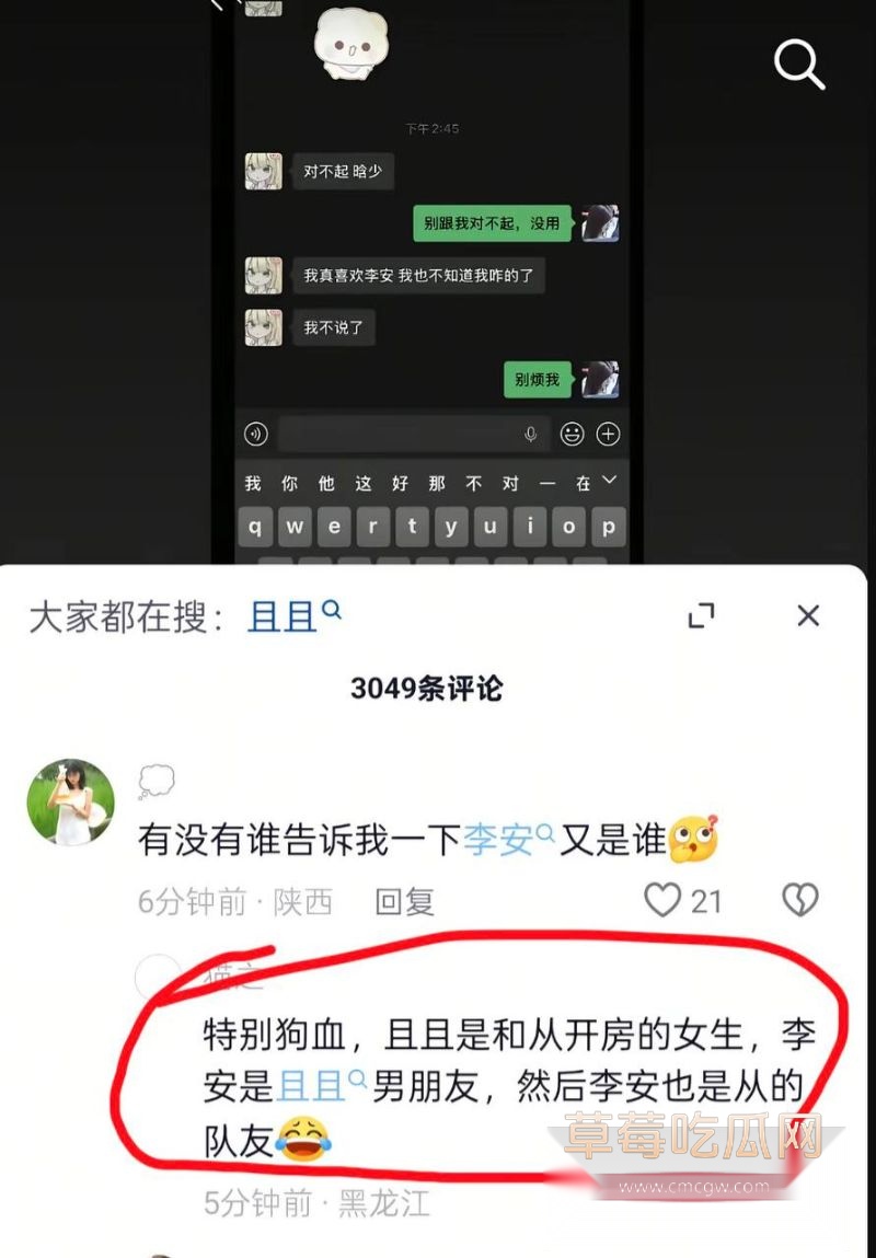 丛睿言出轨队友女友14