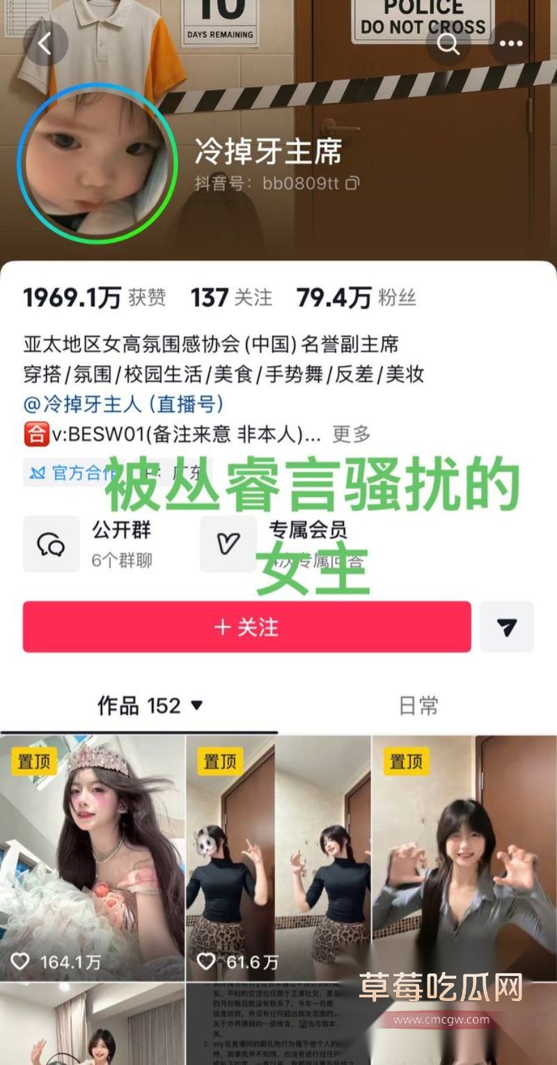 丛睿言出轨队友女友15