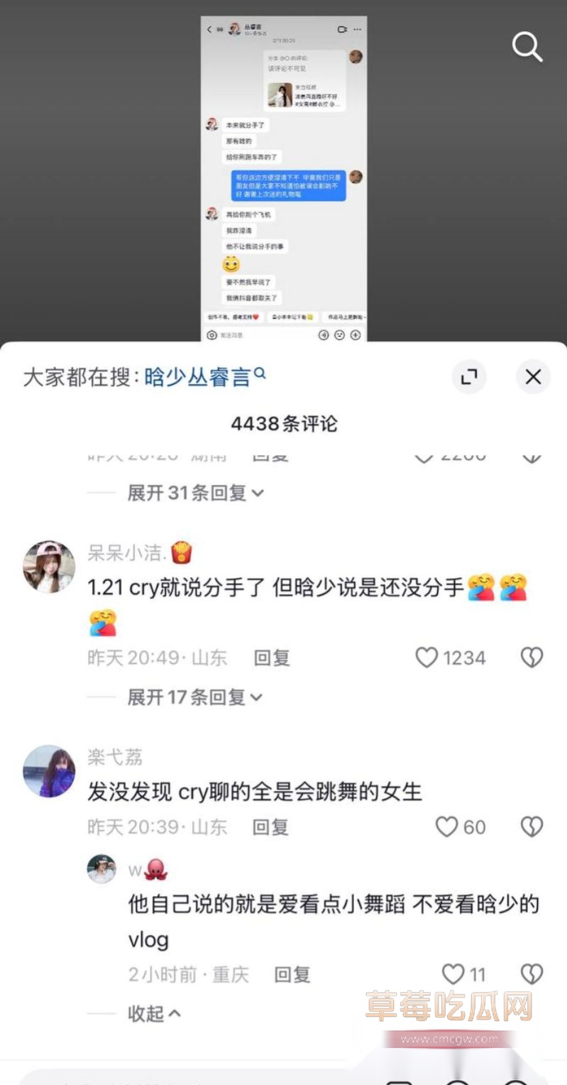 丛睿言出轨队友女友16
