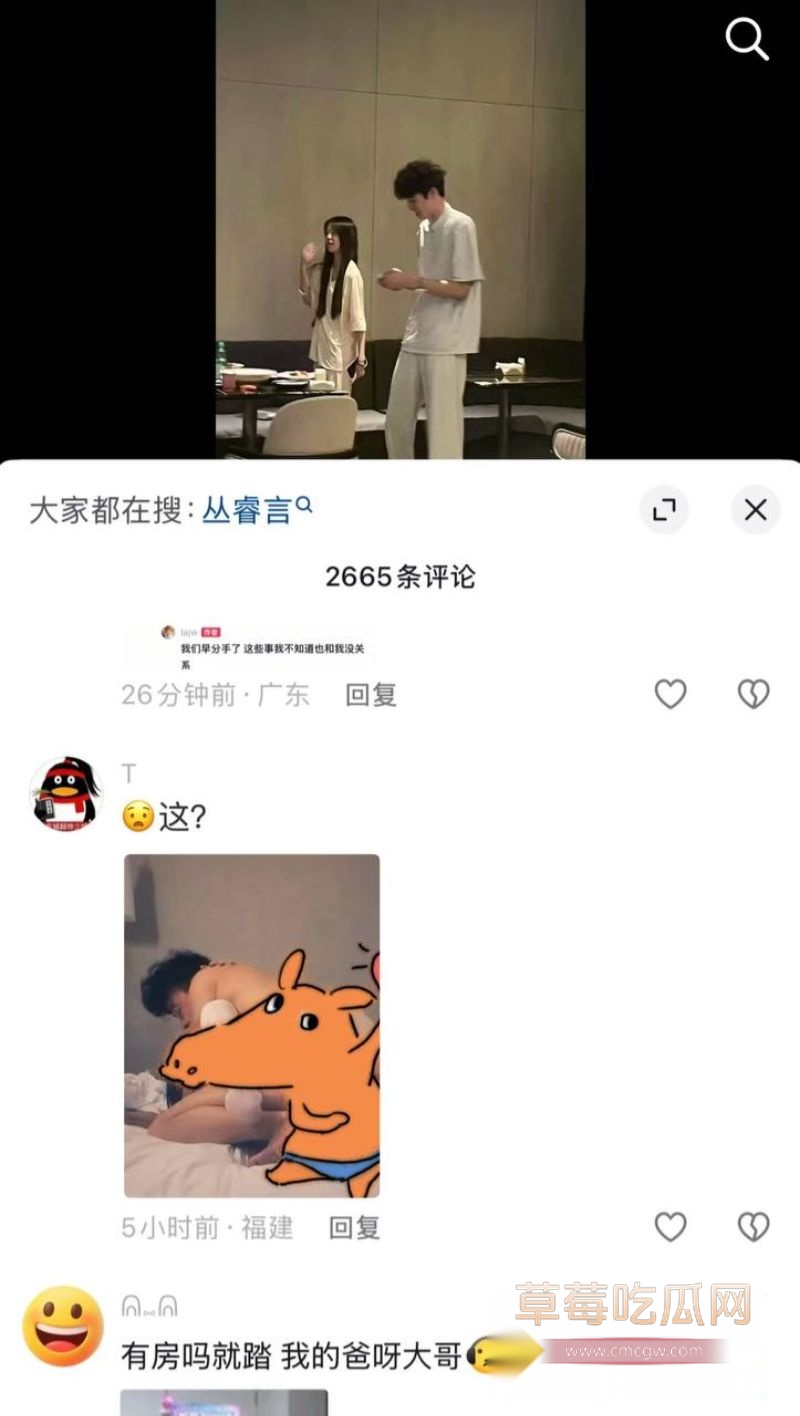 丛睿言出轨队友女友22