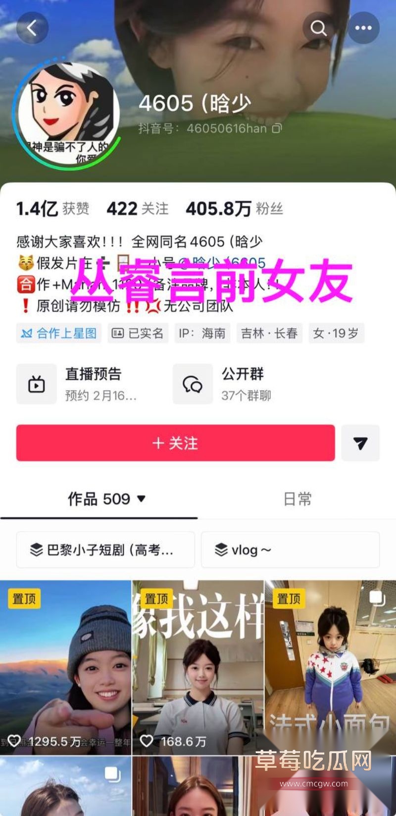 吉林篮球员丛睿言相关照片和资料8