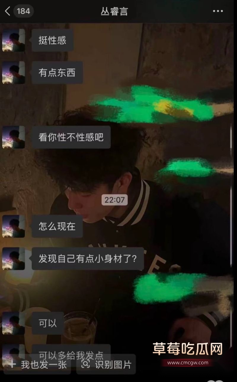 丛睿言事件相关的聊天记录10