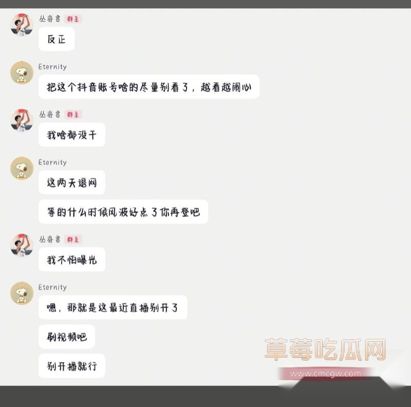 丛睿言事件相关的聊天记录14