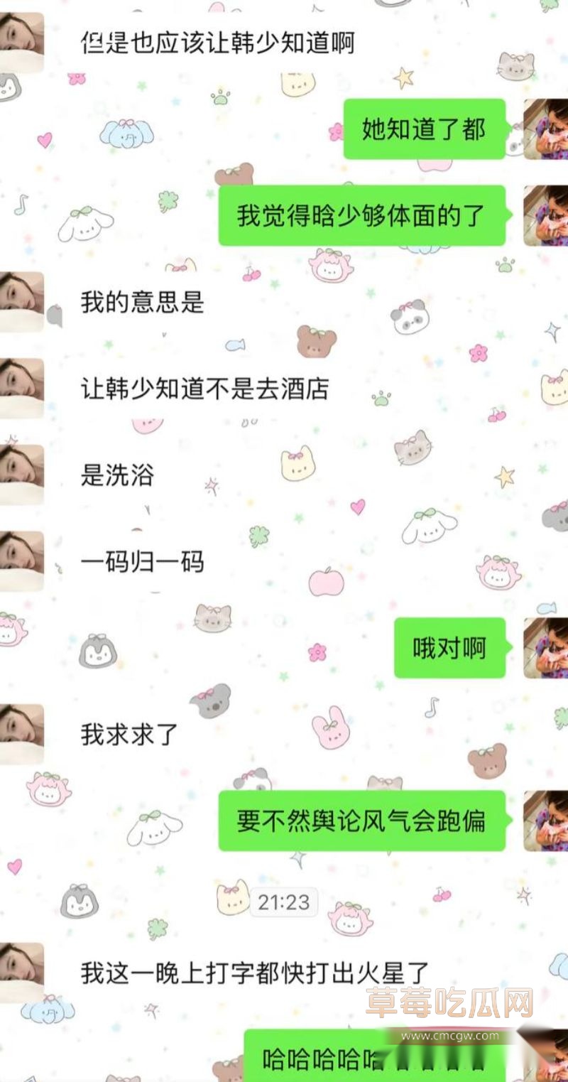 丛睿言事件相关的聊天记录18