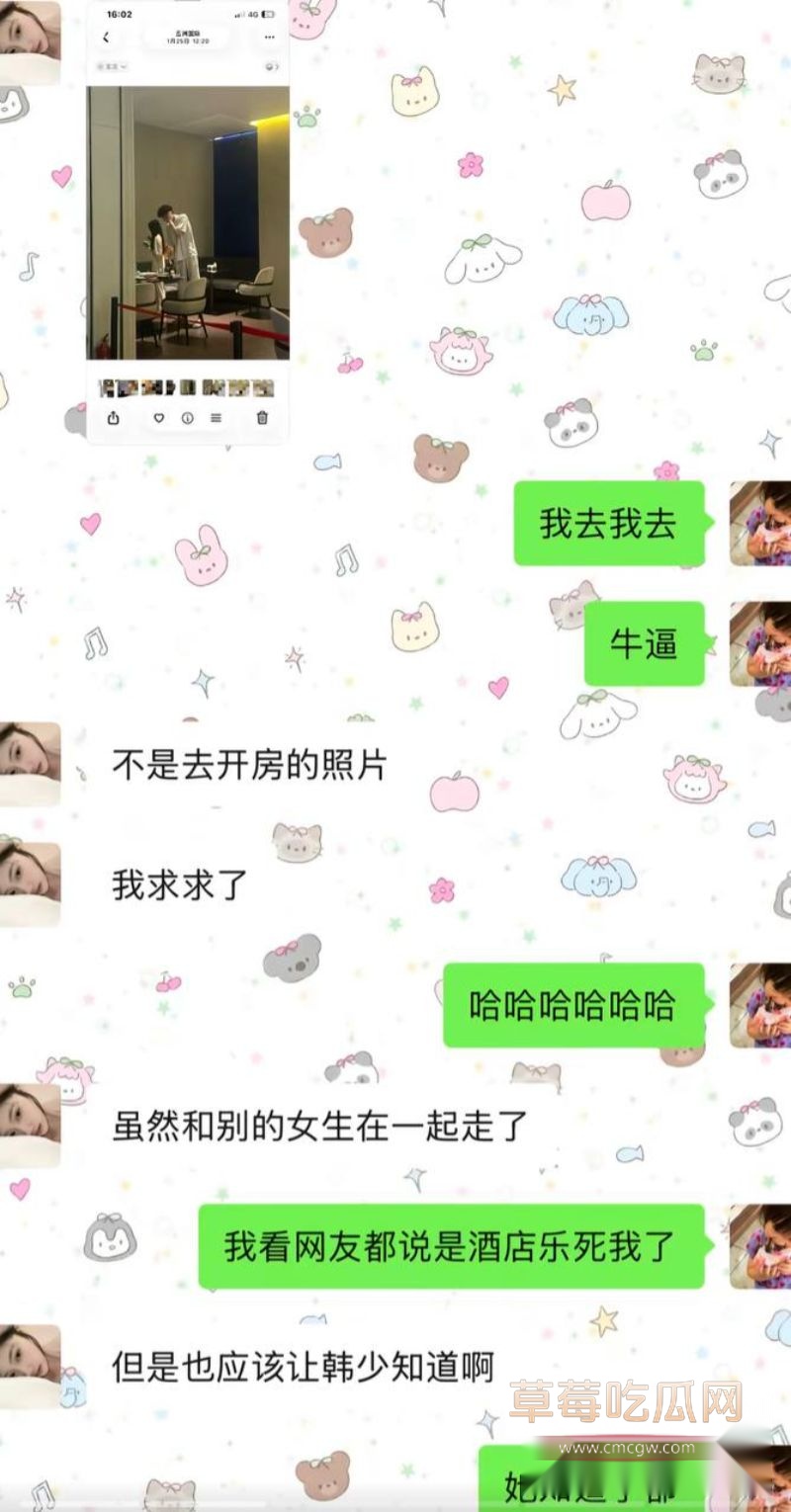 丛睿言事件相关的聊天记录19