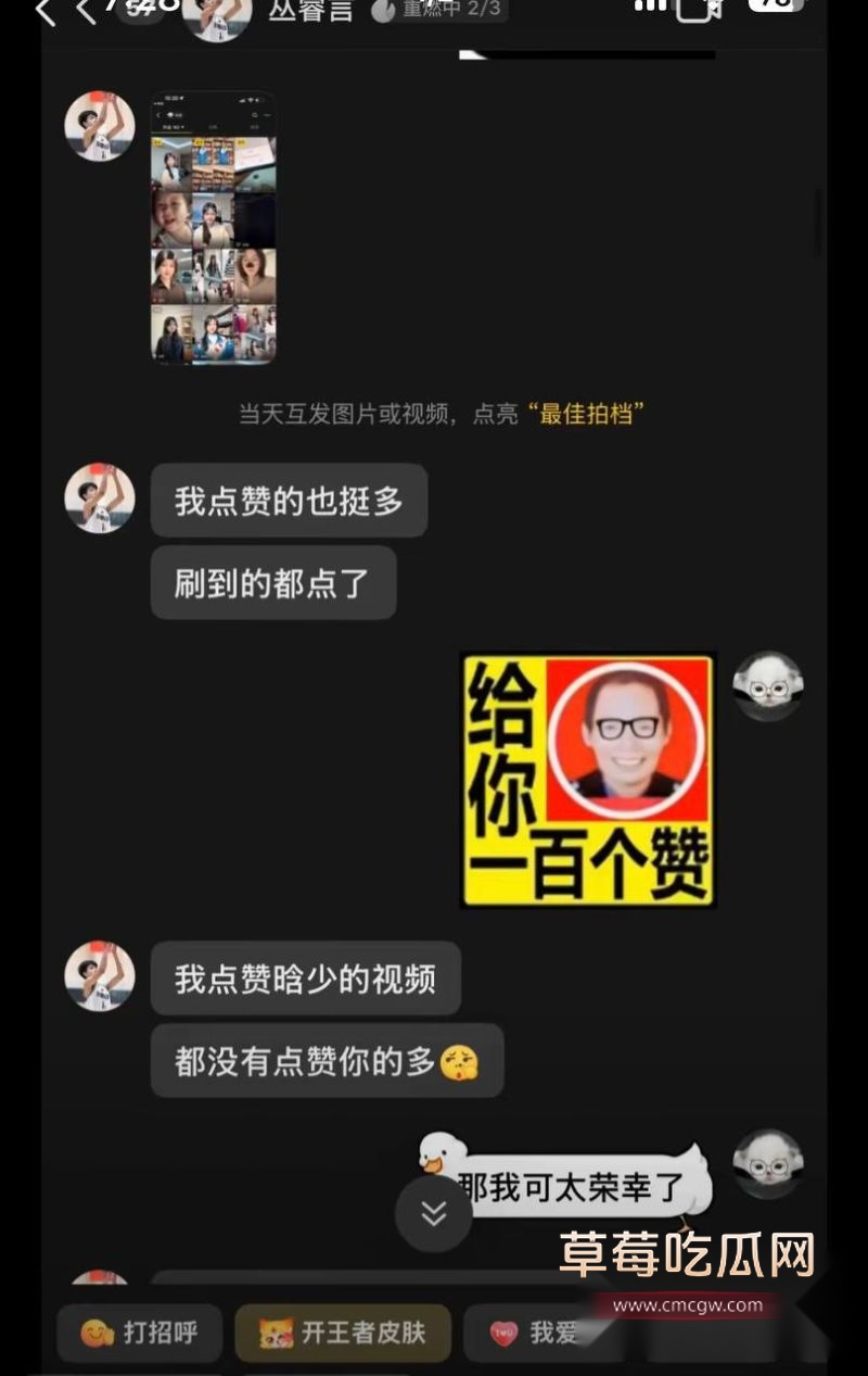 丛睿言事件相关的聊天记录21