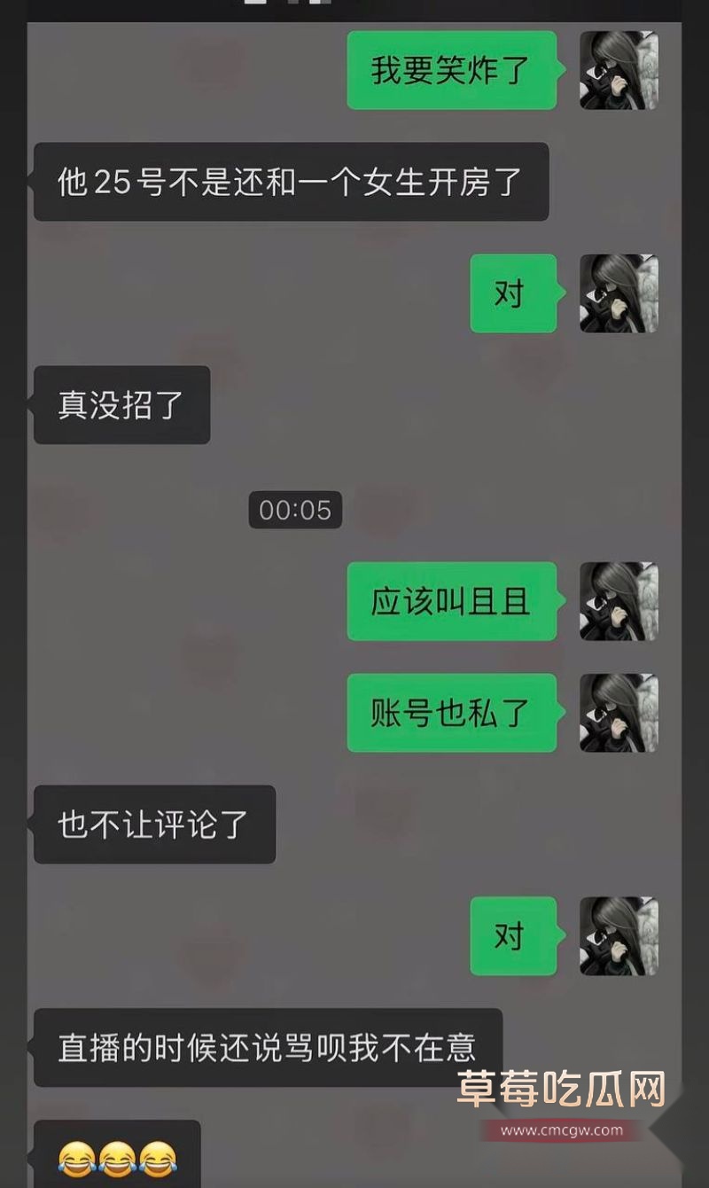 丛睿言事件相关的聊天记录25