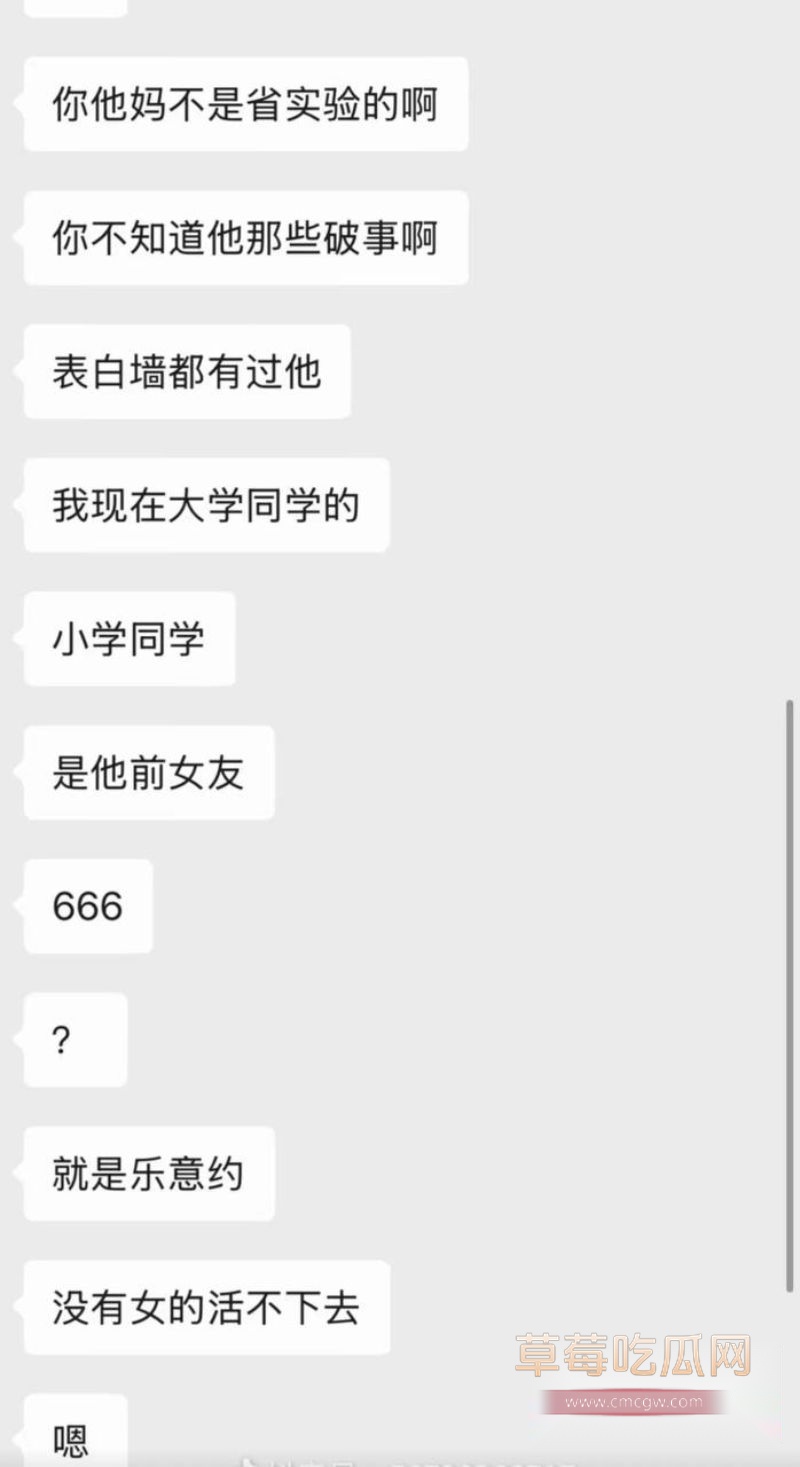 丛睿言事件相关的聊天记录26