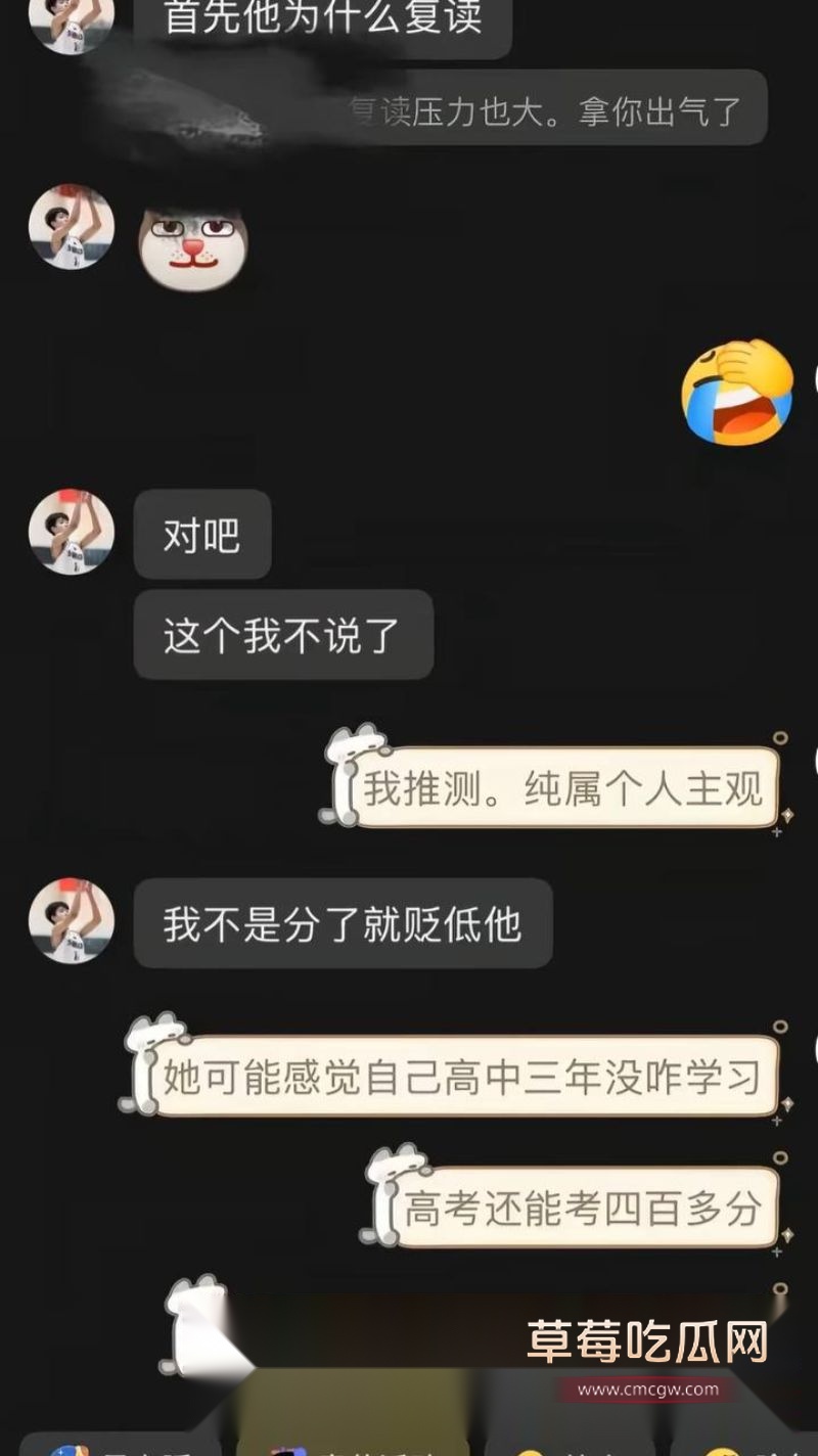 丛睿言事件相关的聊天记录29