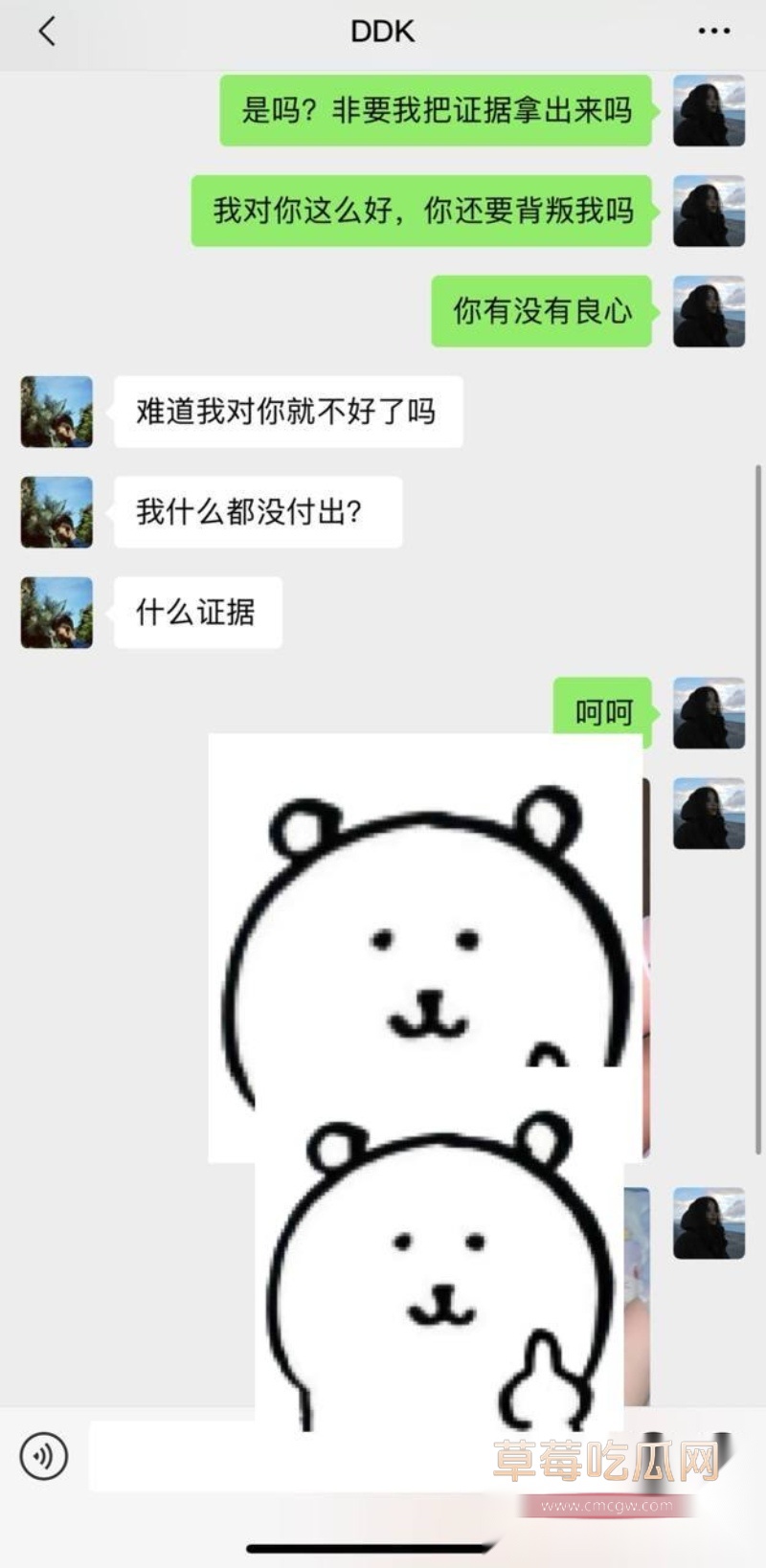 邪恶小酥肉 17 邪恶小酥肉 17