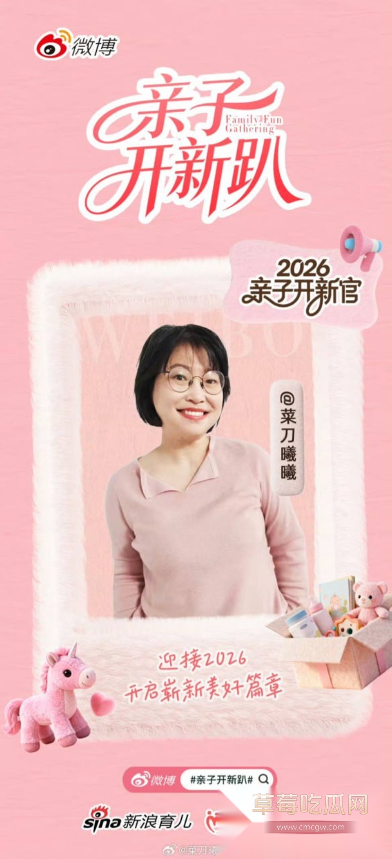 微博知名女权百万博主 菜刀曦曦 12 微博知名女权百万博主 菜刀曦曦 12