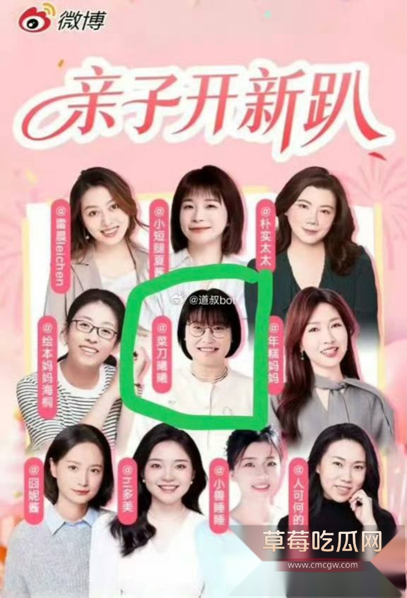 微博知名女权百万博主 菜刀曦曦 15 微博知名女权百万博主 菜刀曦曦 15