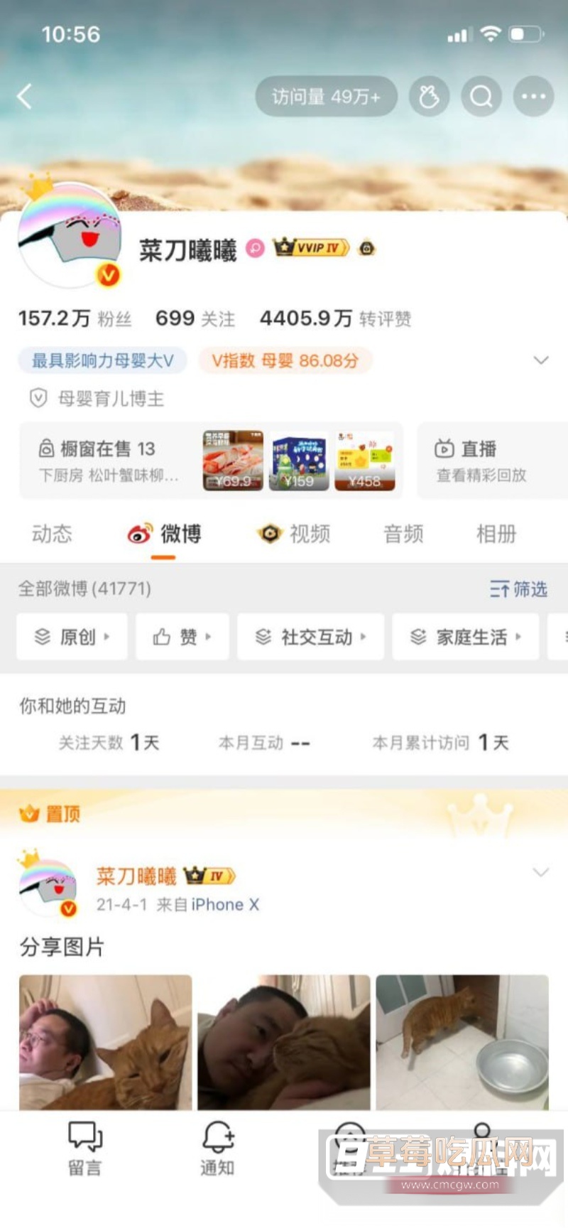 微博知名女权百万博主 菜刀曦曦 16 微博知名女权百万博主 菜刀曦曦 16