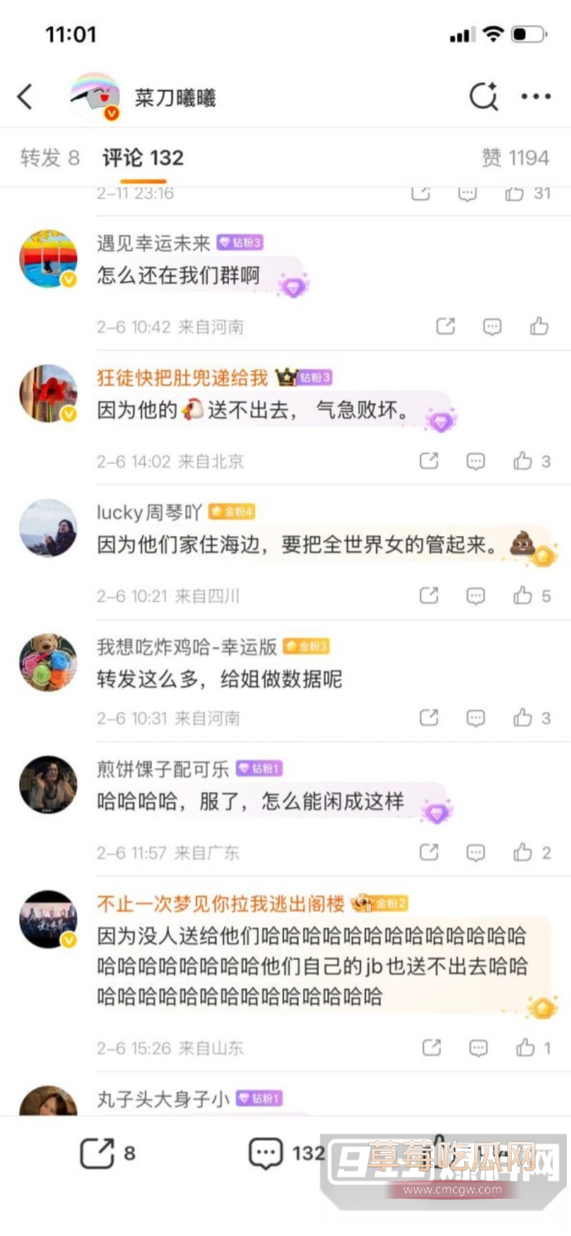 微博知名女权百万博主 菜刀曦曦 17 微博知名女权百万博主 菜刀曦曦 17