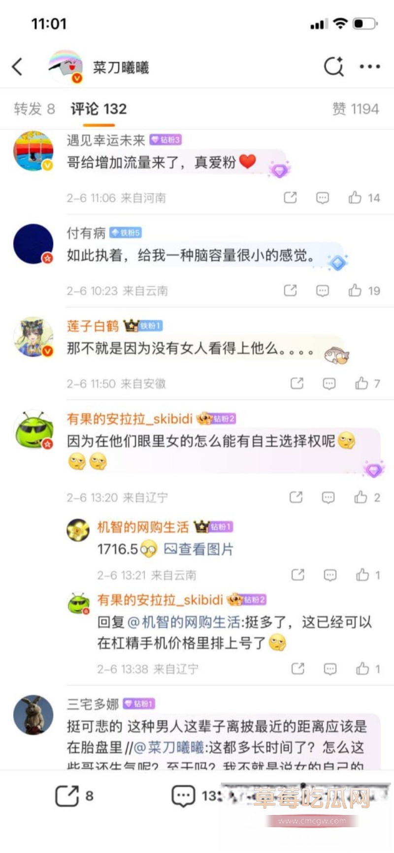 微博知名女权百万博主 菜刀曦曦 18 微博知名女权百万博主 菜刀曦曦 18