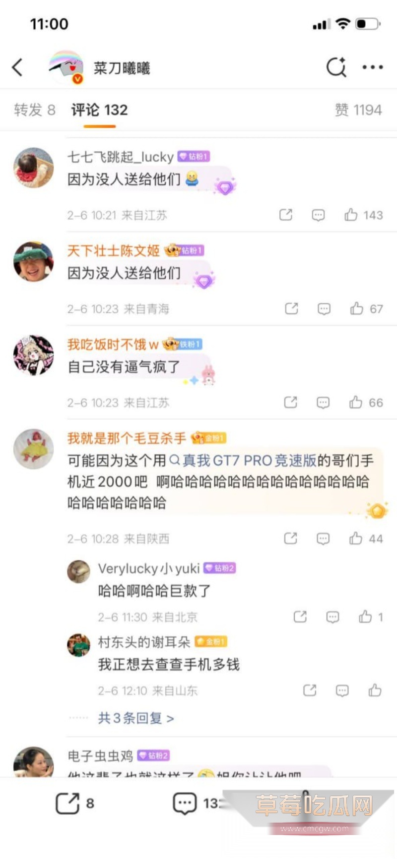 微博知名女权百万博主 菜刀曦曦 20 微博知名女权百万博主 菜刀曦曦 20