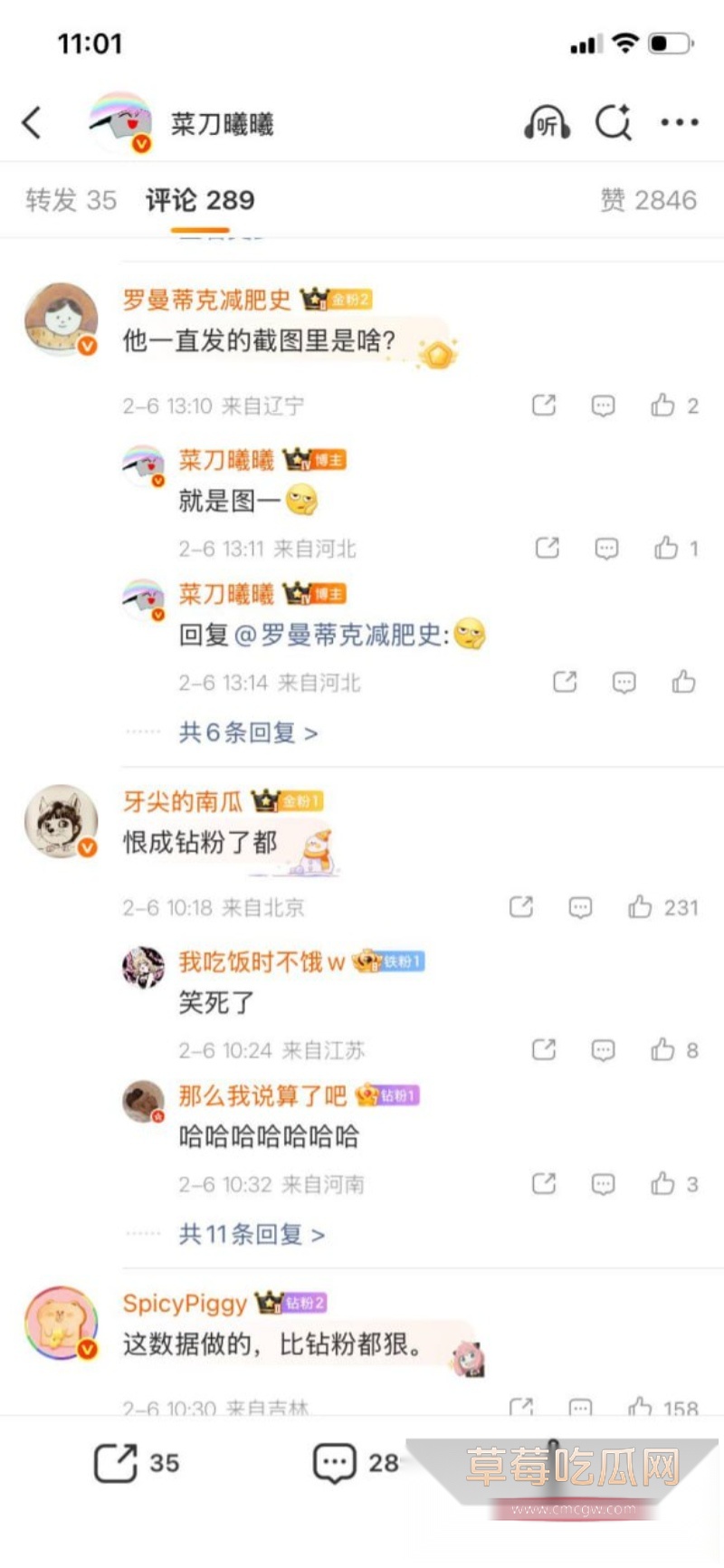 微博知名女权百万博主 菜刀曦曦 21 微博知名女权百万博主 菜刀曦曦 21