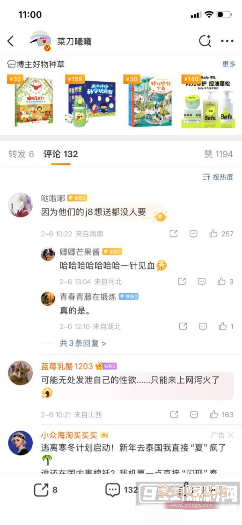 微博知名女权百万博主 菜刀曦曦 22 微博知名女权百万博主 菜刀曦曦 22