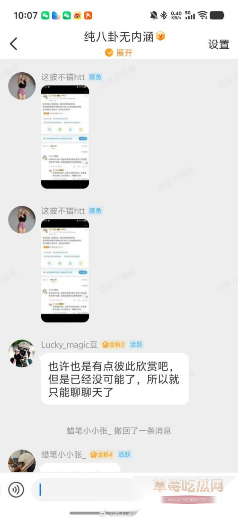 微博知名女权百万博主 菜刀曦曦 24 微博知名女权百万博主 菜刀曦曦 24