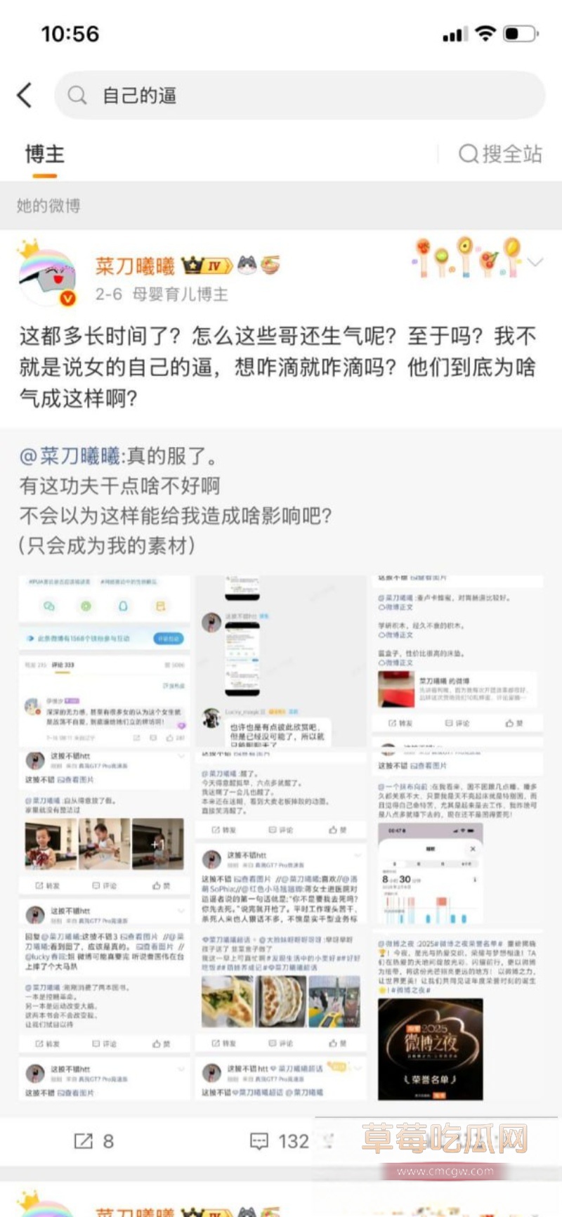 微博知名女权百万博主 菜刀曦曦 25 微博知名女权百万博主 菜刀曦曦 25