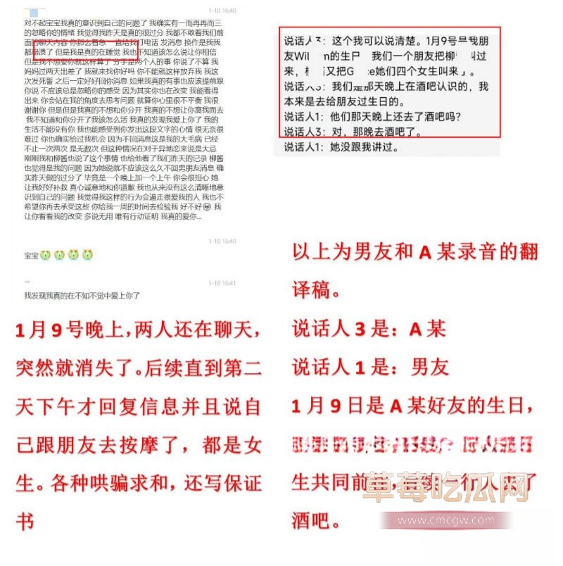 从确认关系到三亚出轨时间线3 从确认关系到三亚出轨时间线3
