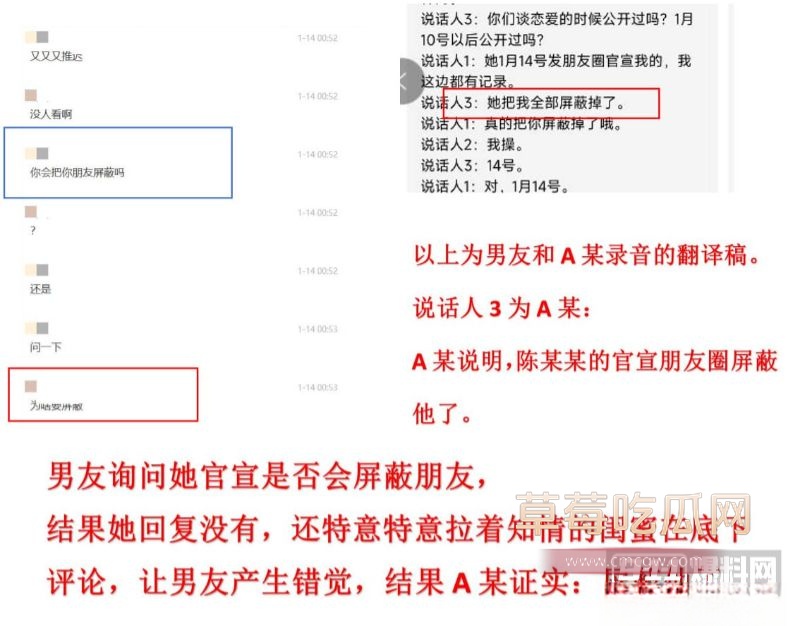 从确认关系到三亚出轨时间线6 从确认关系到三亚出轨时间线6