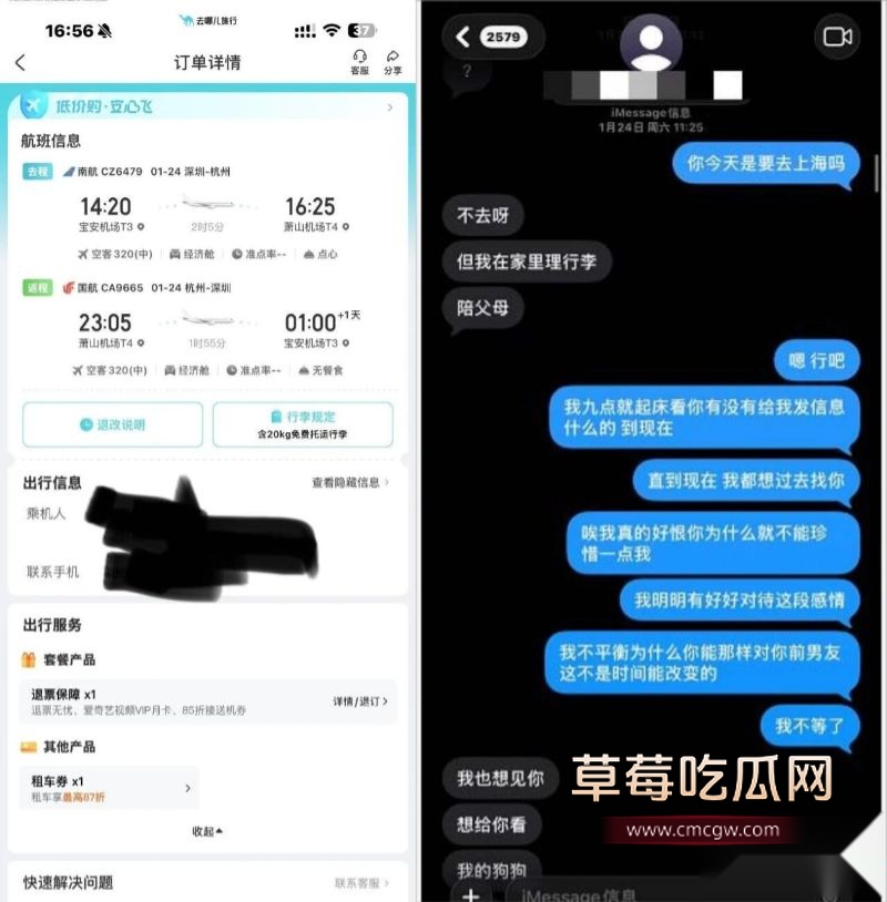 1月17到24日的时间线8 1月17到24日的时间线8