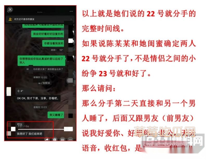 整个事件最后的时间线15 整个事件最后的时间线15