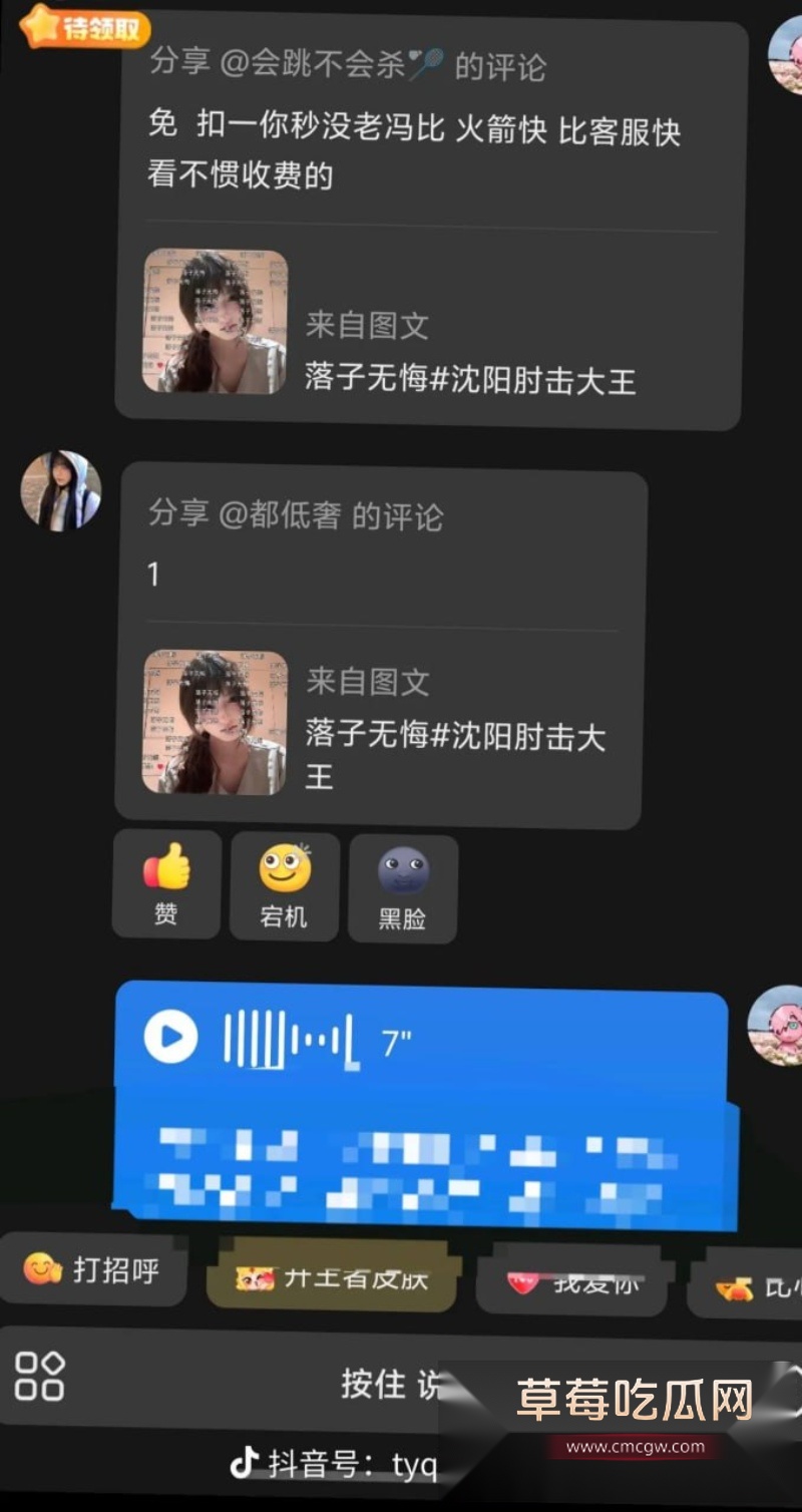 抖音网红 沈阳肘击大王 16 抖音网红 沈阳肘击大王 16