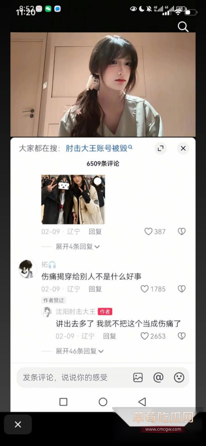 抖音网红 沈阳肘击大王 17 抖音网红 沈阳肘击大王 17