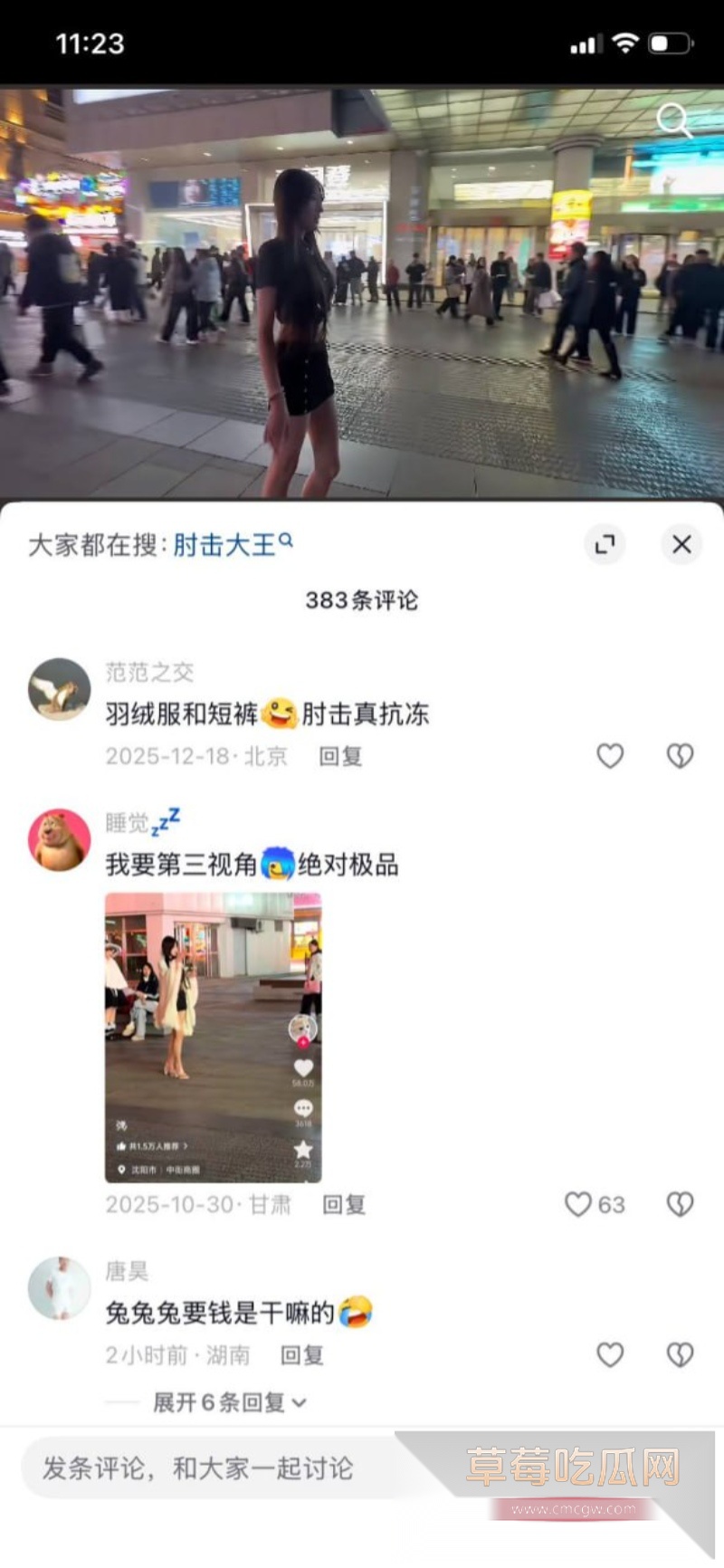 抖音网红 沈阳肘击大王 19 抖音网红 沈阳肘击大王 19