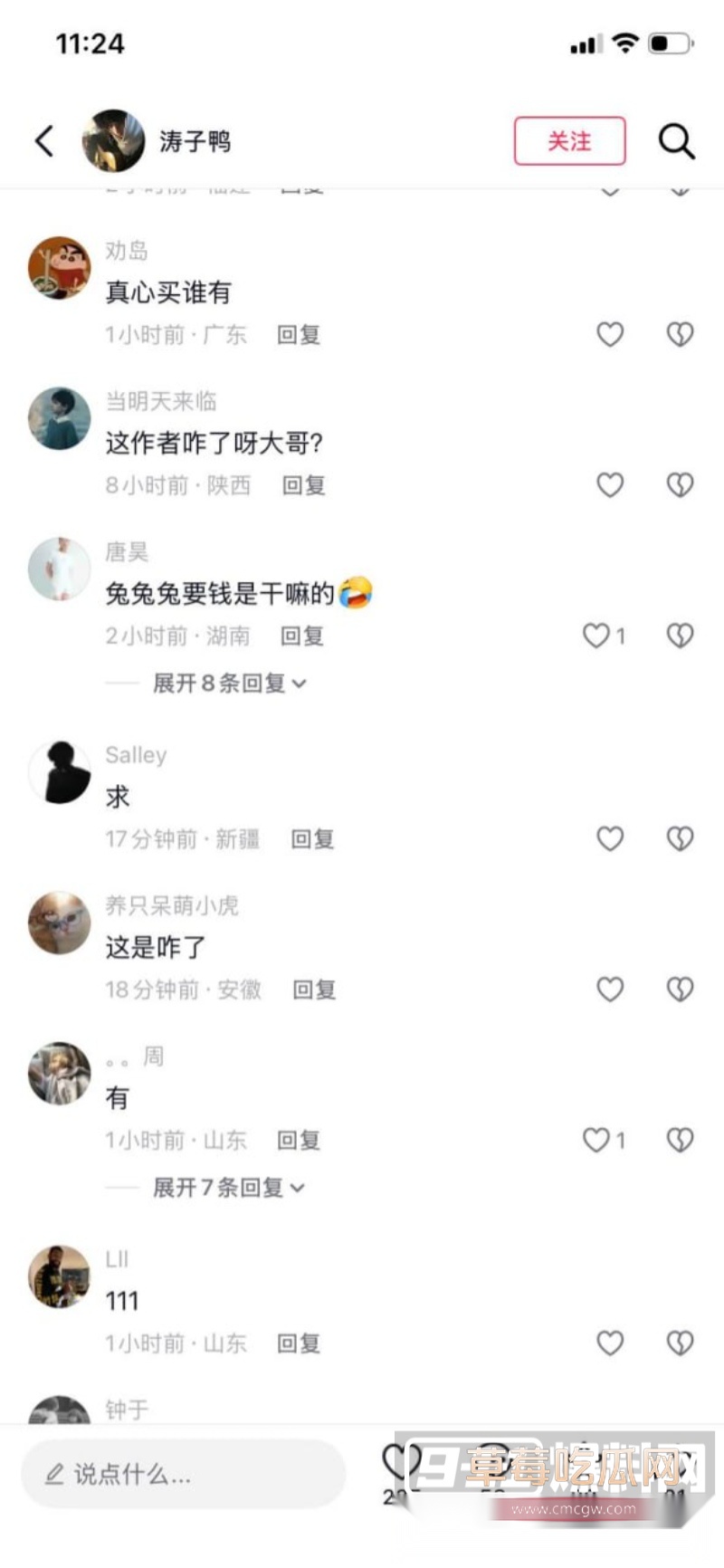 抖音网红 沈阳肘击大王 23 抖音网红 沈阳肘击大王 23