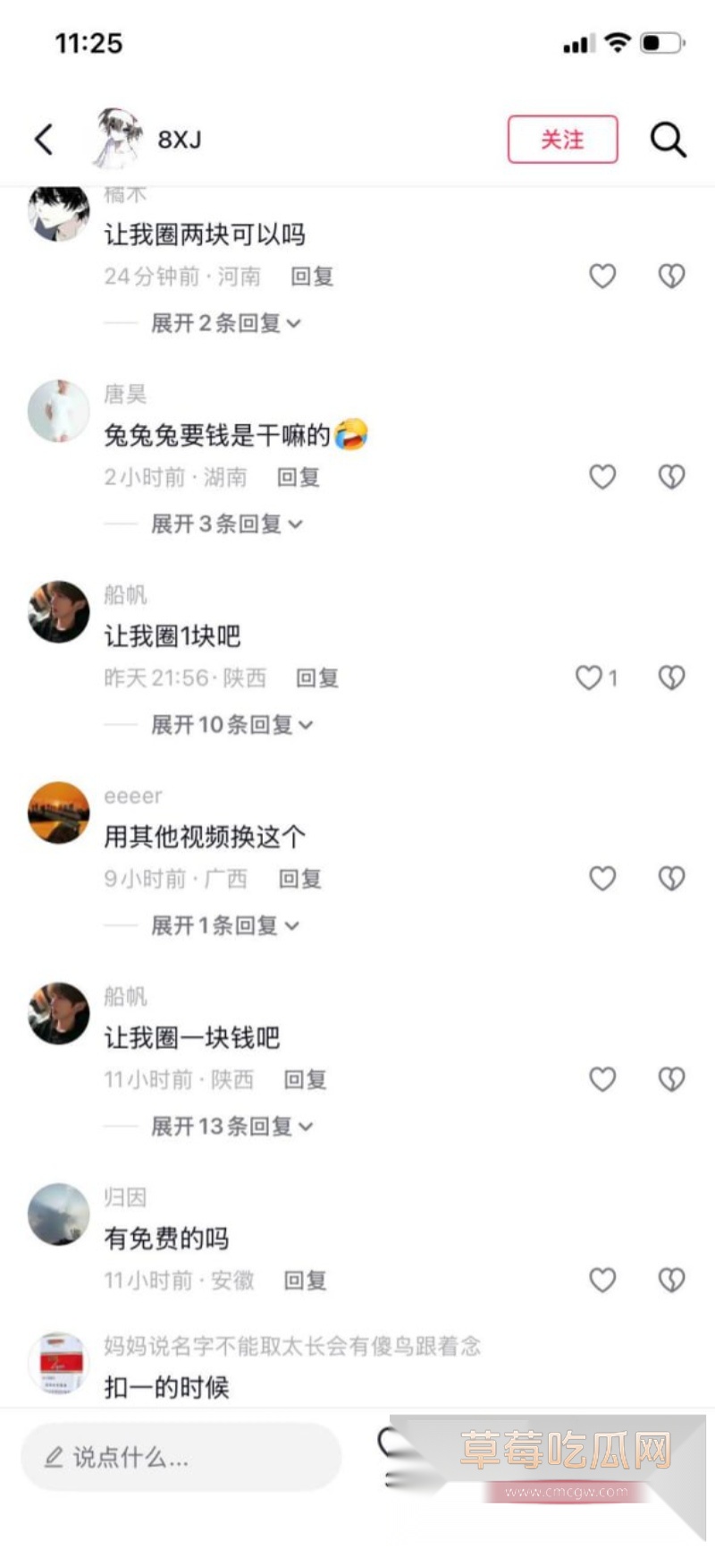 抖音网红 沈阳肘击大王 25 抖音网红 沈阳肘击大王 25