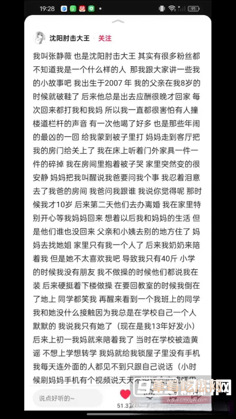 抖音网红 沈阳肘击大王 2 抖音网红 沈阳肘击大王 2