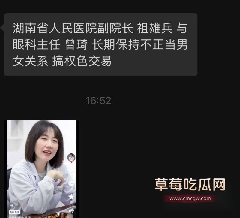 湖南省人民医院副院长 祖雄兵1 湖南省人民医院副院长 祖雄兵1