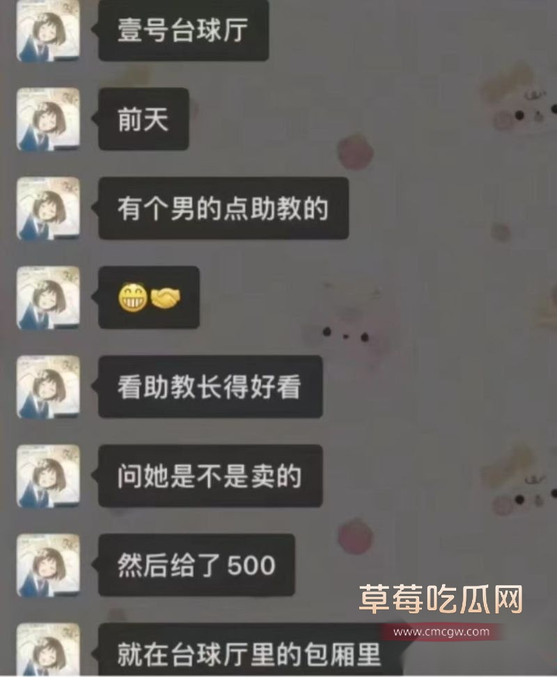 沭阳台球厅中央广场助教事件1 沭阳台球厅中央广场助教事件1