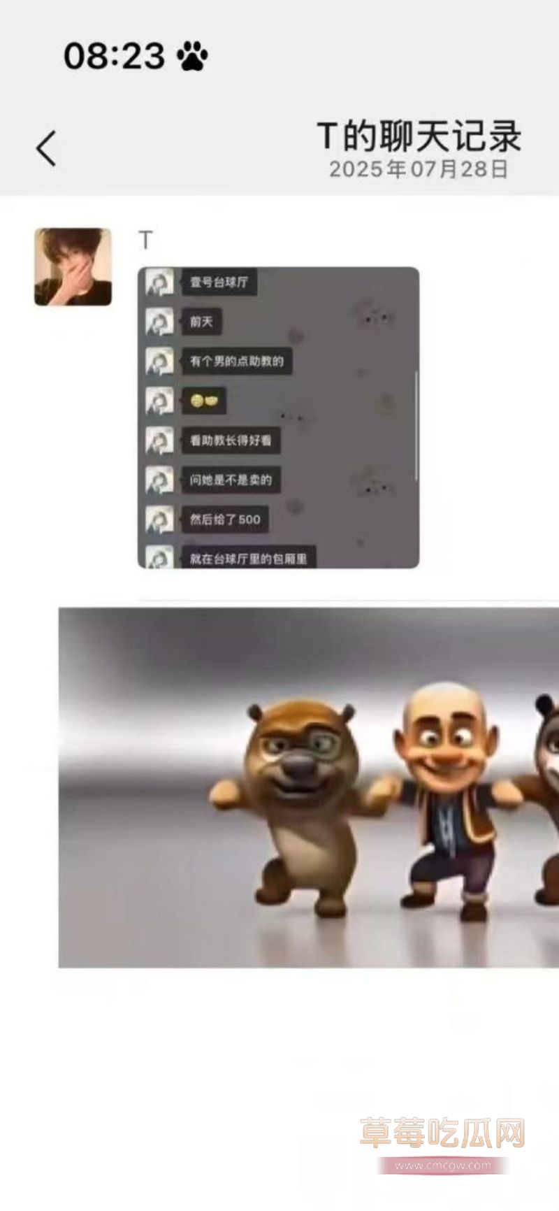 沭阳台球厅中央广场助教事件2 沭阳台球厅中央广场助教事件2