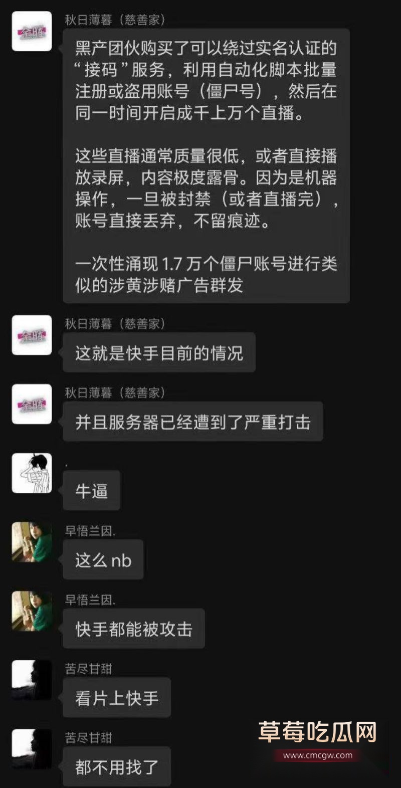 快手直播突发重大事故1 快手直播突发重大事故1