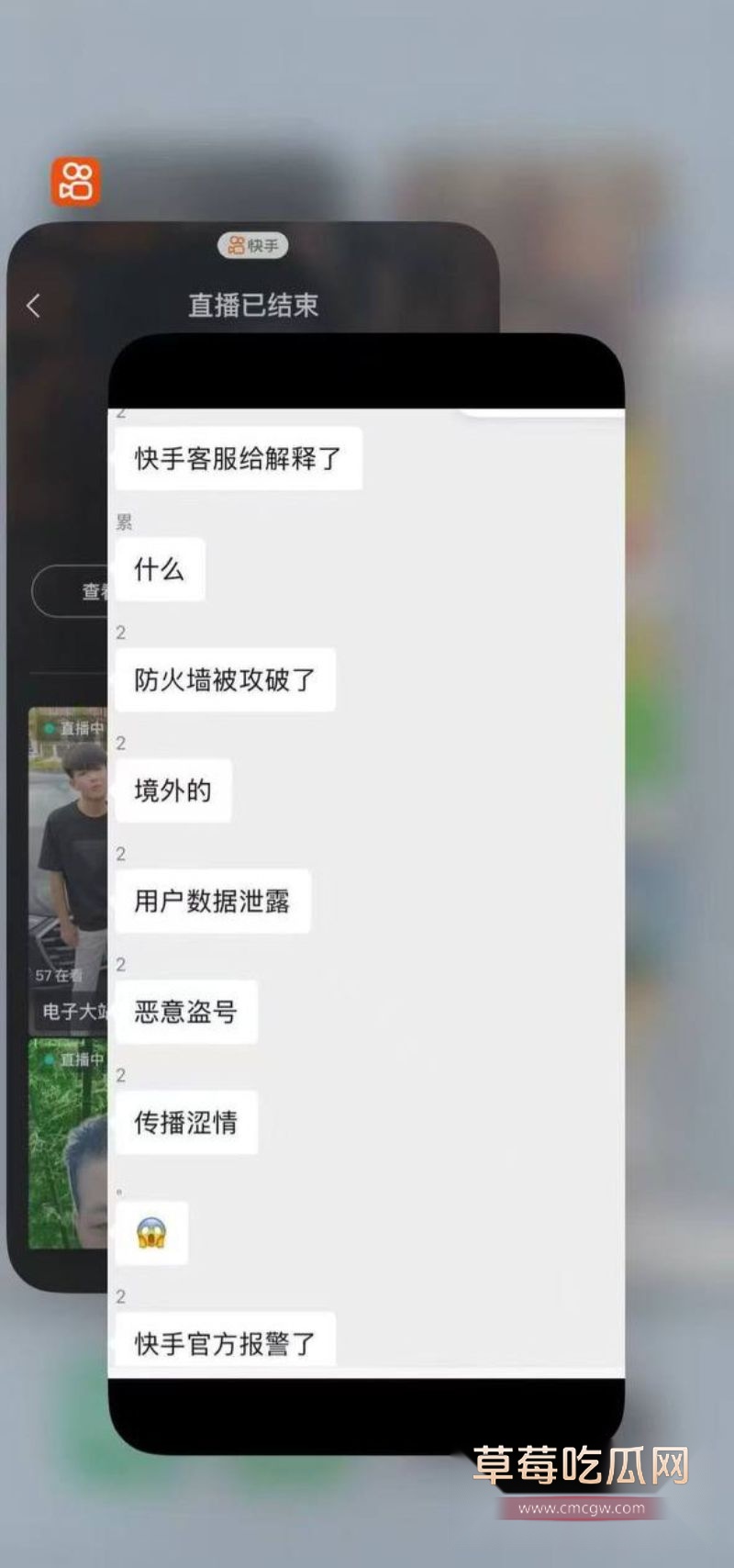 快手直播突发重大事故2 快手直播突发重大事故2