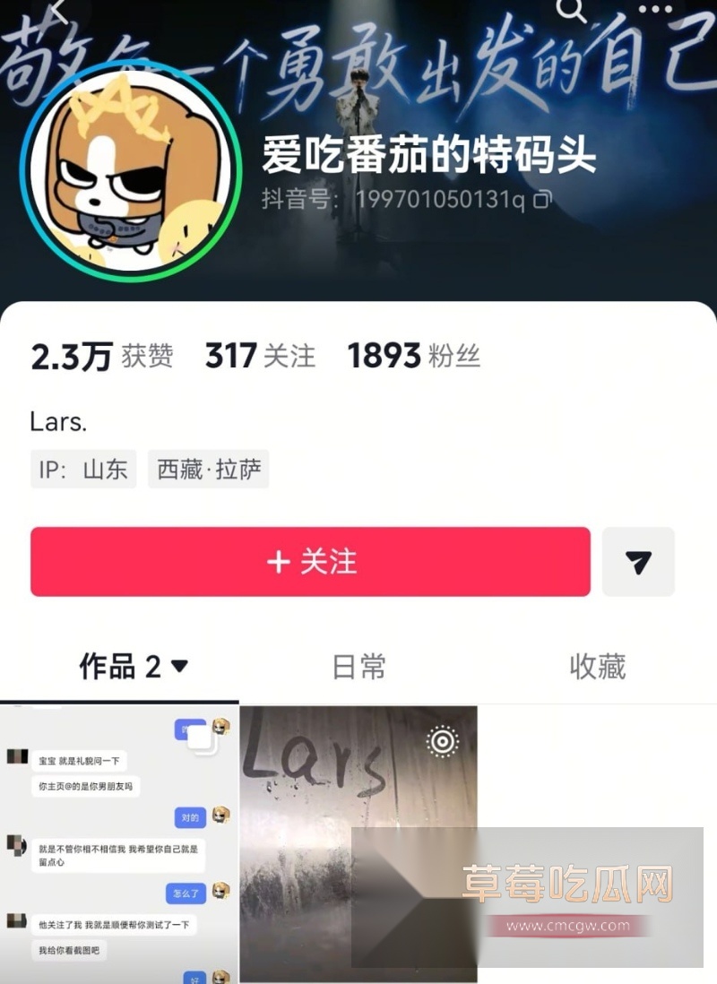 测渣男 34 测渣男 34