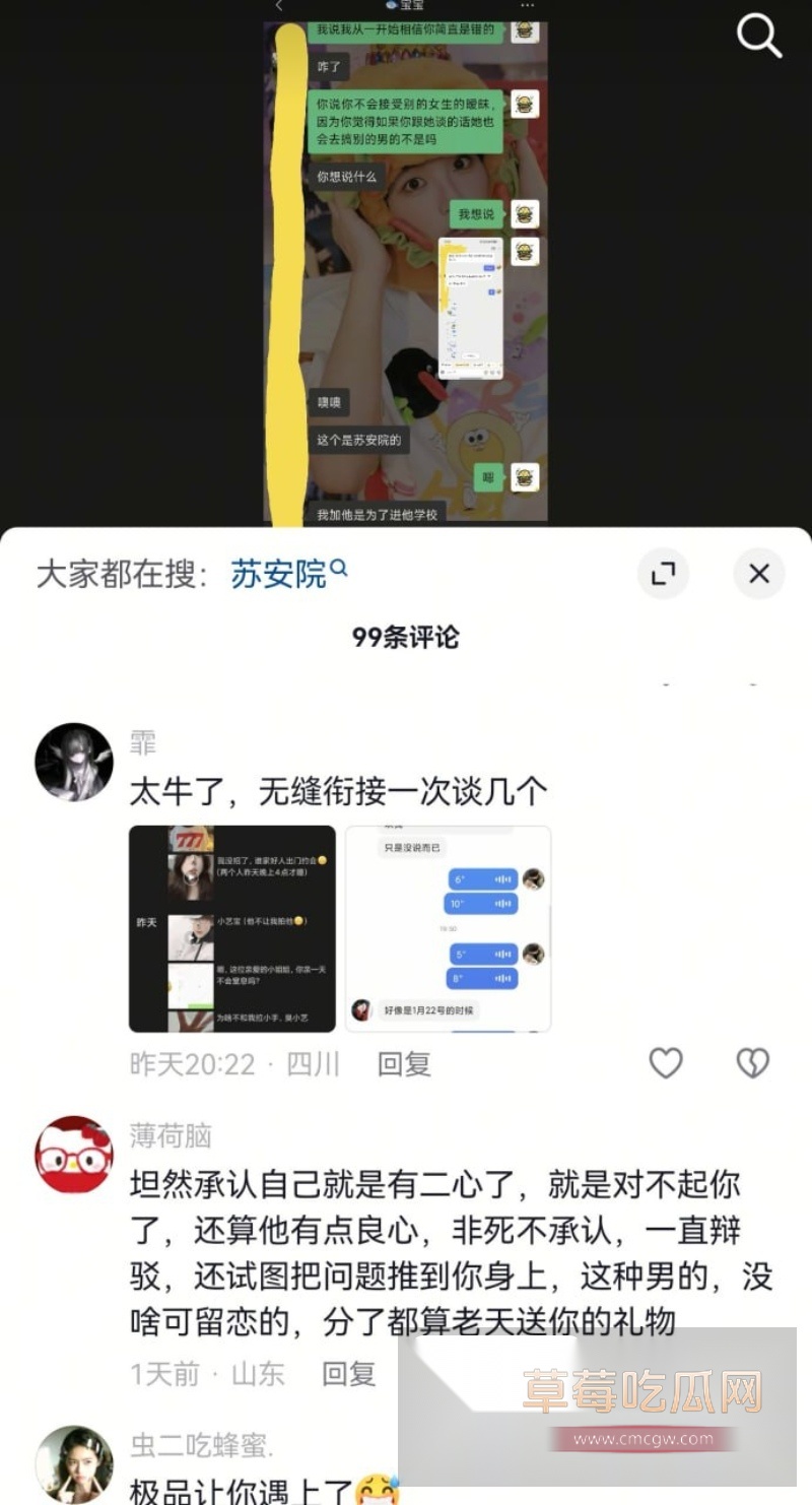 测渣男 1 测渣男 1