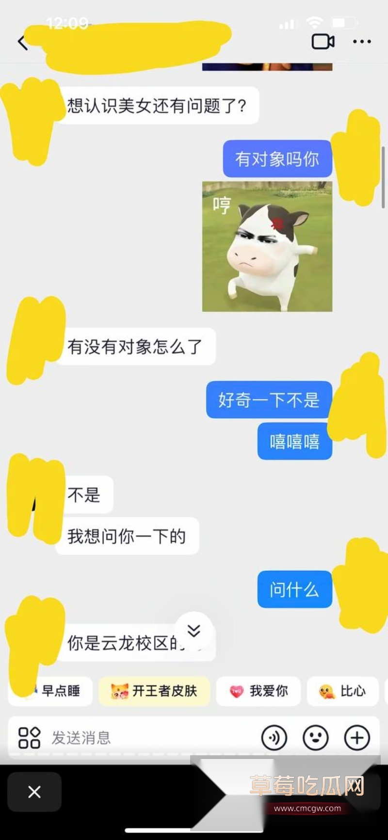 测渣男 3 测渣男 3