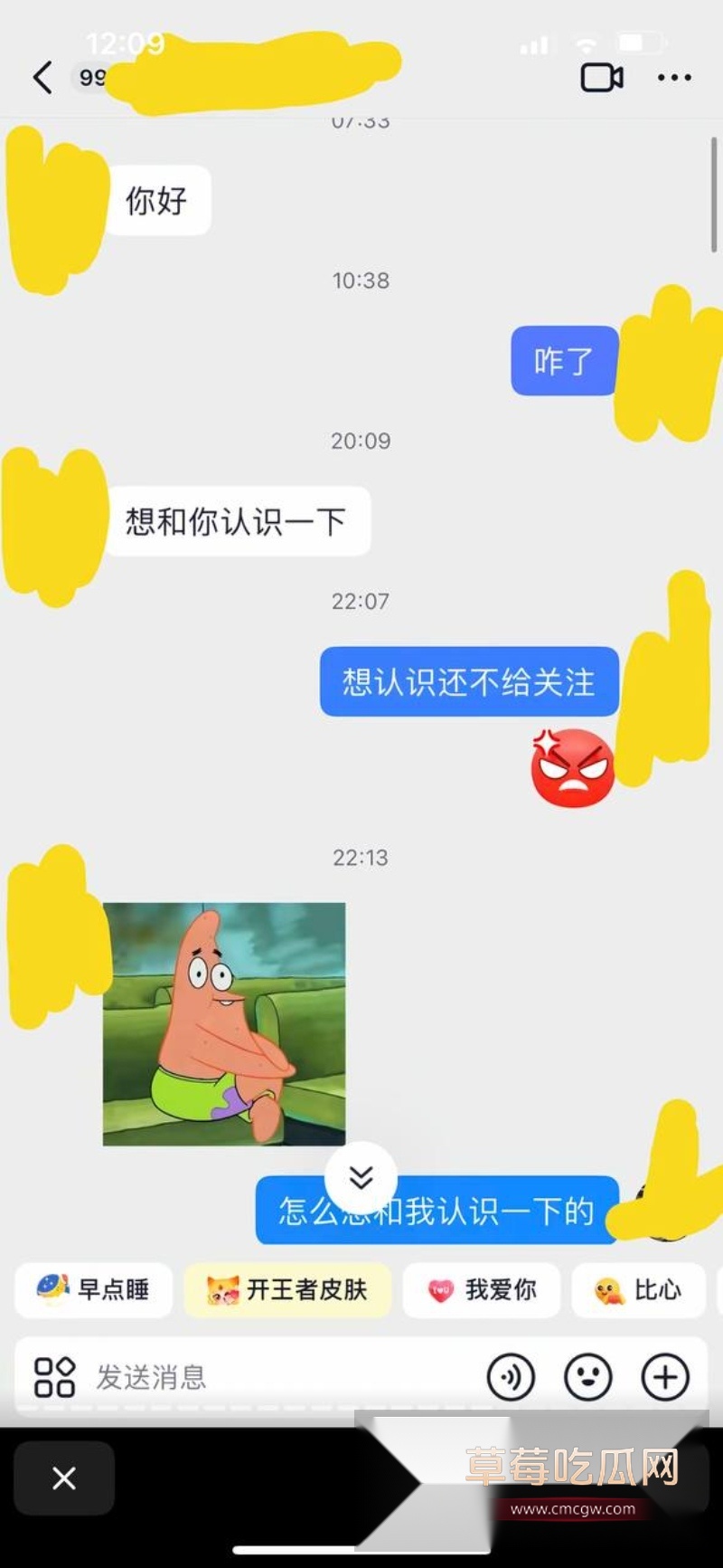 测渣男 4 测渣男 4