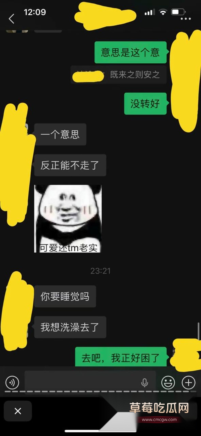 测渣男 5 测渣男 5