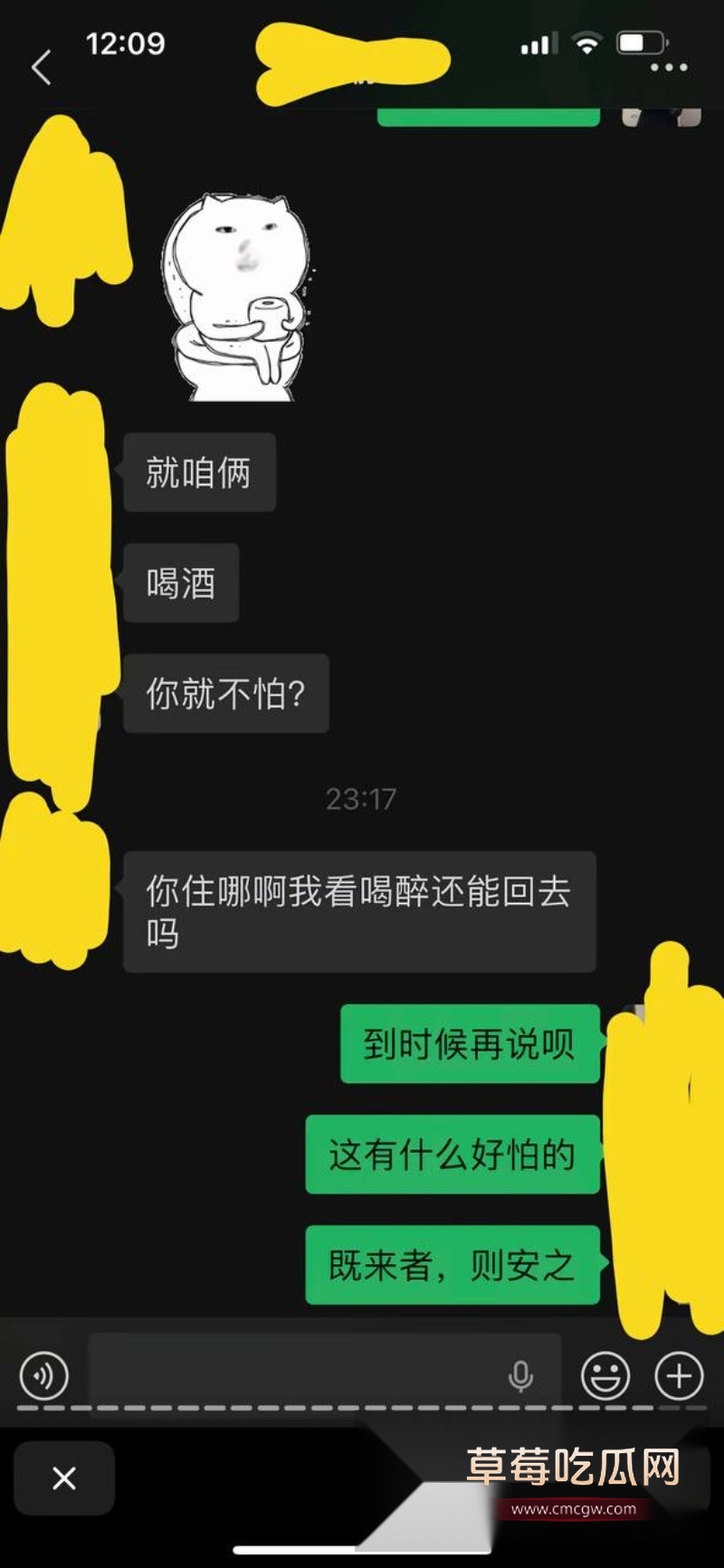 测渣男 6 测渣男 6