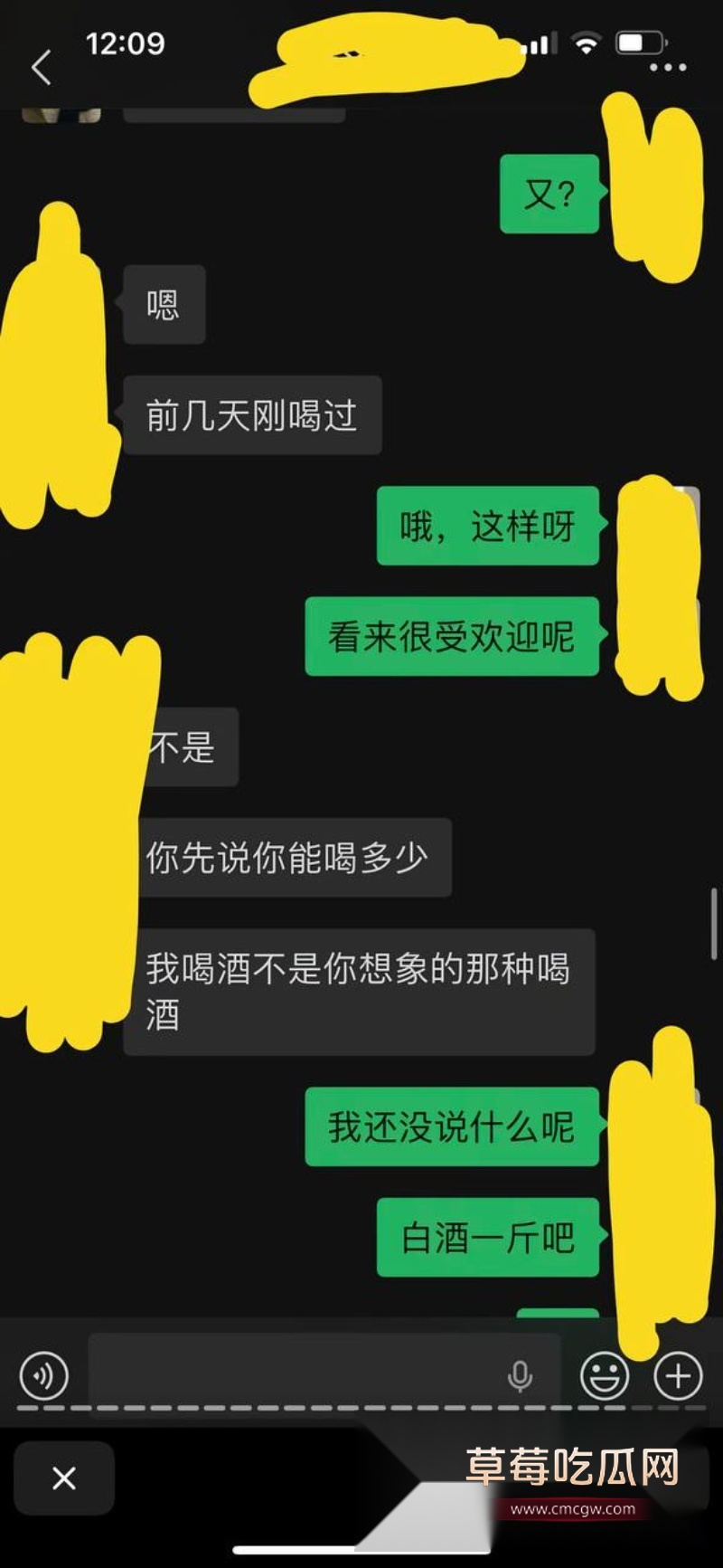 测渣男 7 测渣男 7