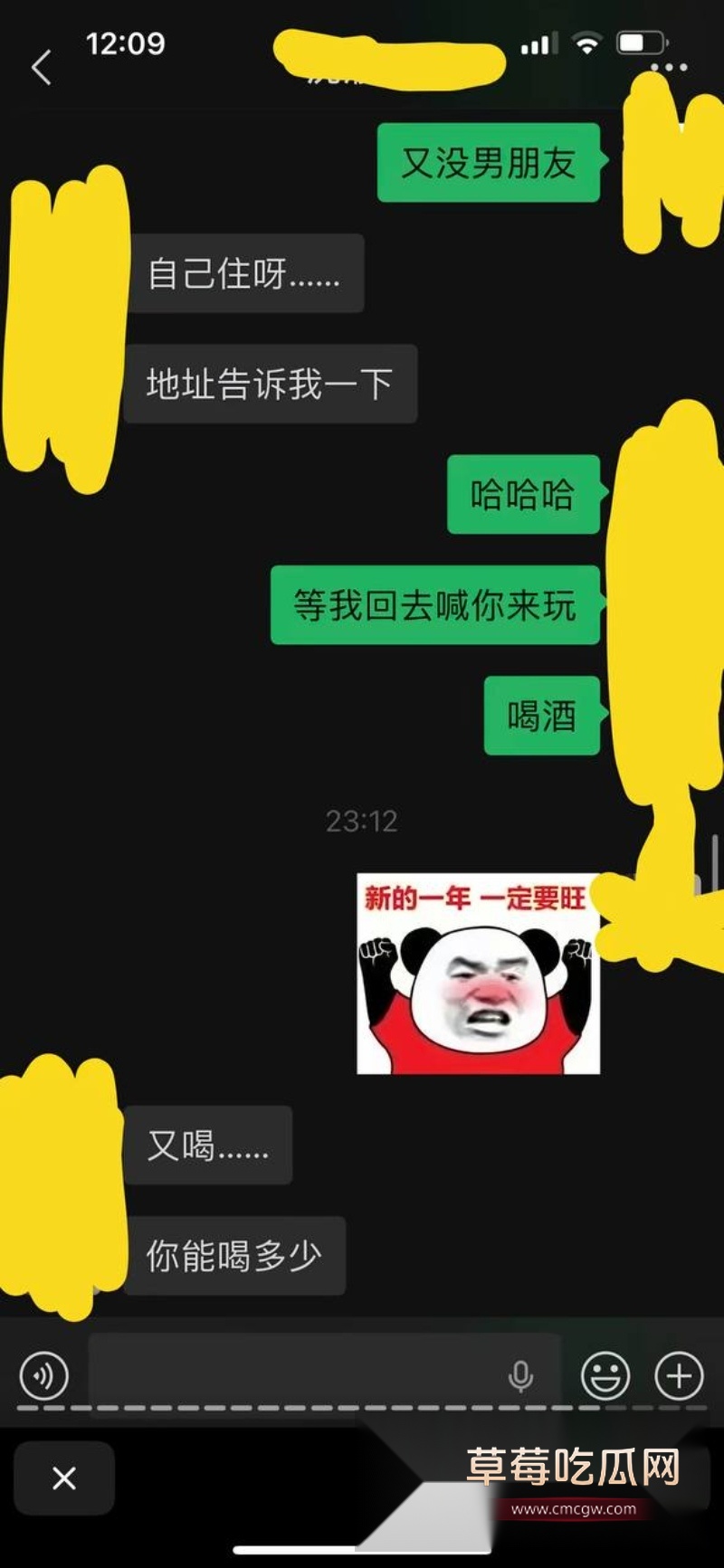 测渣男 8 测渣男 8