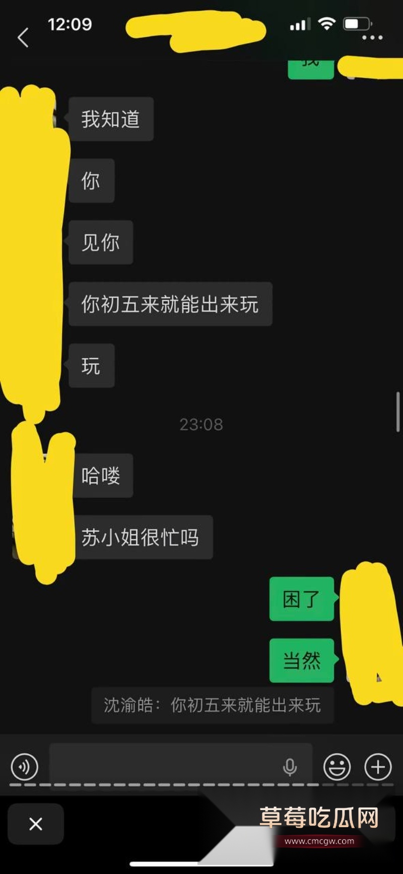 测渣男 9 测渣男 9