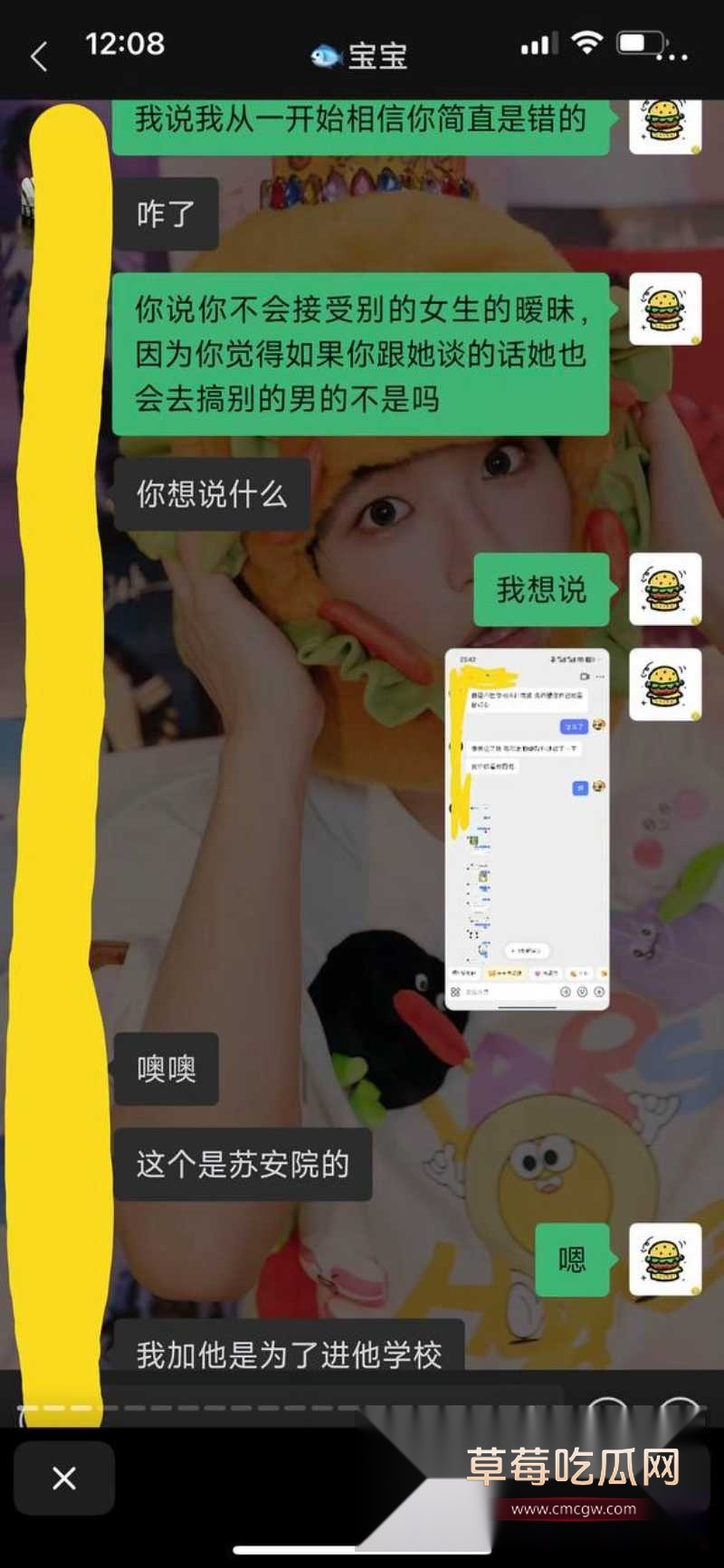 测渣男 10 测渣男 10