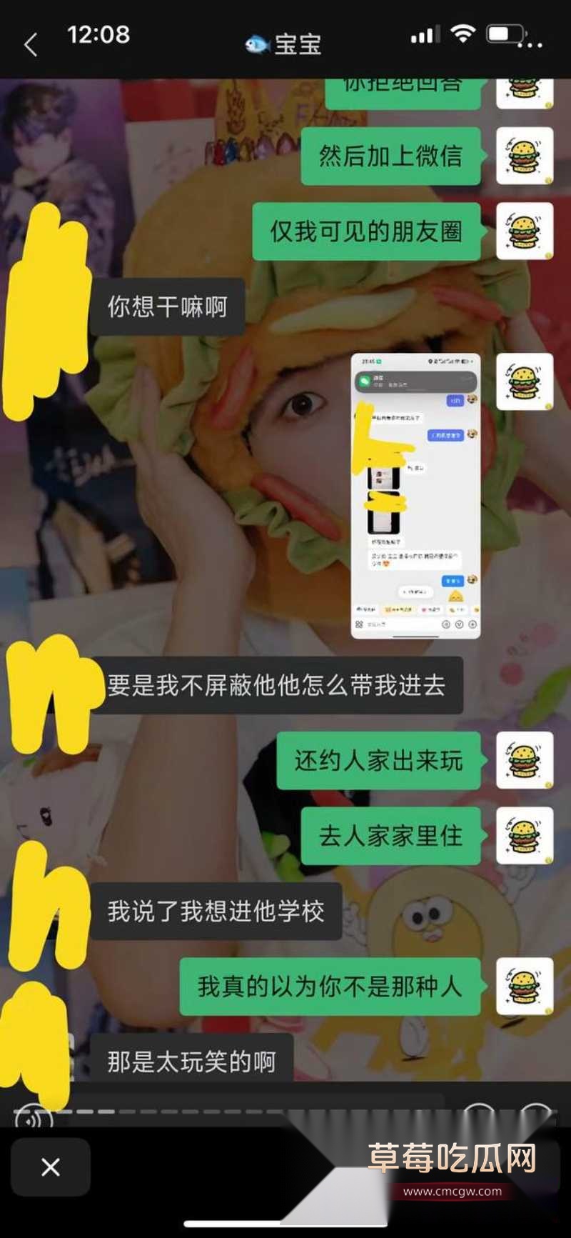 测渣男 12 测渣男 12